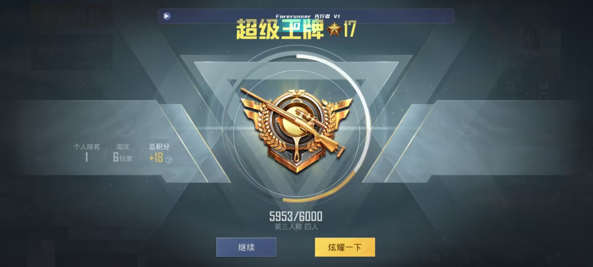 和平精英鸡腿辅助自瞄 - 准星怎么瞄辅助预览图